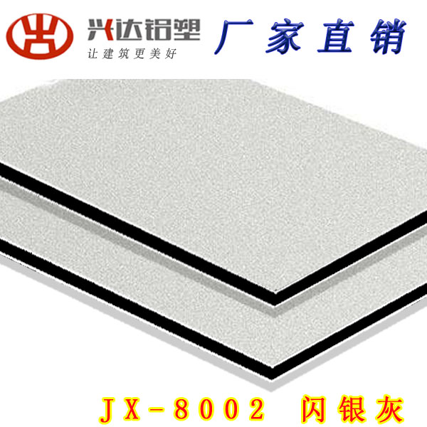 吉祥鋁塑板 吉祥鋁塑板